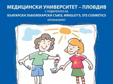 Месец на денталната профилактика и оралното здраве на децата