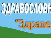 Трето издание на фестивала "Здравей, здраве" в Пловдив