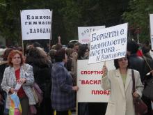 Обмислят протестно факелно шествие за Деня на будителите
