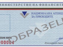 НАП предупреждава за фалшиви данъчни