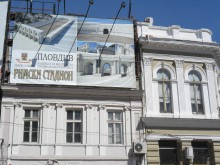 Монтираха билборд, рекламиращ Пловдив - европейска столица на културата