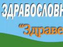 Трето издание на фестивала "Здравей, здраве" в Пловдив