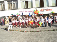 Пловдивското СОУ "Свети Свети Кирил и Методий" празнува 40 учебни години