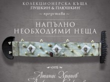 Пловдивчани представят творчество върху паве и чукче за пържоли