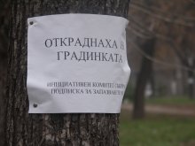 Защитават градинка в центъра на Пловдив с подписка