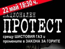 Пловдив отново протестира срещу добива на шистов газ