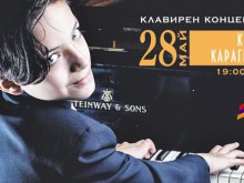 Aрменците в Пловдив отбелязват годишнината от независимостта си с клавирен концерт
