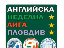 В сряда се тегли жребия за "Английска Неделна Лига"