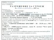 Вальо Михов и Владо Маринов удариха първа копка на стадиона в Брестник