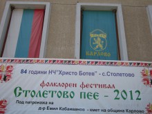 Представители от Министерството на земеделието и храните - на НФФ "Столетово пее"
