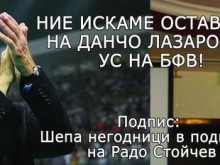 Волей фенове протестират пред новата спортна зала на ПУ
