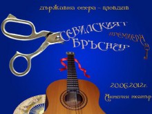 Премиера на операта "Севилският бръснар" тази седмица в Пловдив