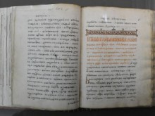 250 години "История славянобългарска"