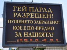 Изцепка на ВМРО-НИЕ скандализира пловдивчани