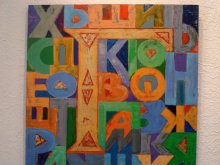 „Кирилицата” ще бъде показана и в Москва