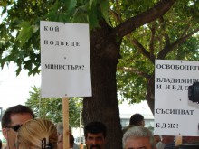 Служители на НКЖИ посрещнаха с протест министър Московски в Пловдив