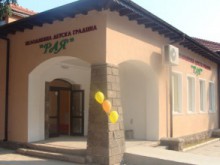Стартира "Светът като детска площадка"