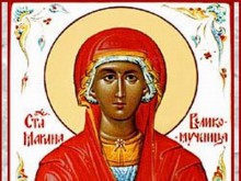 Православната църква чества Света великомъченица Марина 