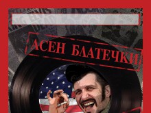 Още хитови театрални комедии в лятно кино "Орфей"