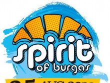 ���� ������� Spirit of Burgas 2012