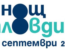 Над 100 събития в рамките на Нощта на музеите и галериите