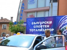 Връчиха лек автомобил от тотото в Пазарджик