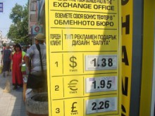 Нов начин на работа на обменните бюра от днес