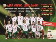 БФС стартира кампанията "Един безплатен мач за феновете на България"	