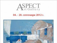 Изложба живопис на Николай Добрев в галерия "Аспект"