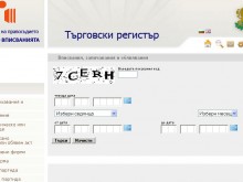 Измамници сменят собствеността на фирми