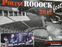 Николо Коцев и Кикимора закриват "PolineROOOCK fest 2012" 
