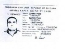 Бургазлия замесен в световното "черно" тото