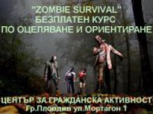 Безплатен курс по оцеляване в Пловдив