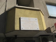Откриха паметна плоча на поручик-летец Евгений Тончев в "Северен"