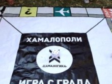 Хамалополи и КЛЮ - КА - ФЕ в Пловдив