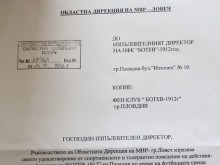 Бултрасите с признание от полицията в Ловеч