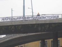 "Добре дошли във футболната столица" посреща феновете на ЦСКА