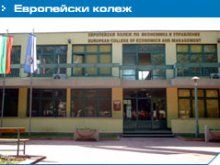Европейският колеж признава оценките от 4 матури
