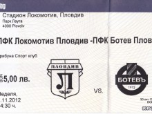 Купете си билети за дербито и днес