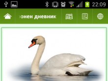 Разпознаваме птиците с телефона
