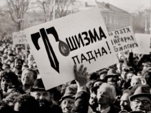 Днес се навършват 23 години от първия свободен митниг след промените у нас 
