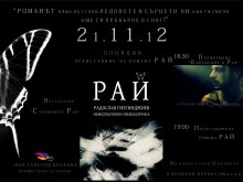Мол "Галерия Пловдив" с поредна премиера на книга