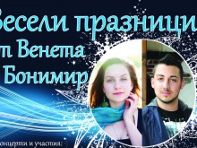 Пловдивски певци на немския коледен базар пред Общината