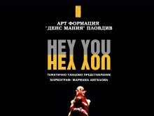 Арт формация "Денс Мания" представя тематичен танцов спектакъл