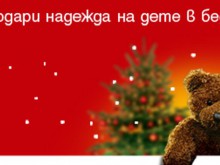 Започва 10-тото издание на "Българската Коледа"