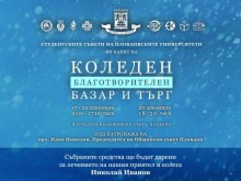 Пловдивските студенти събраха 4488 лв. в помощ на свой колега