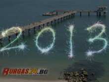 ������� ���� 2013-� ������! 