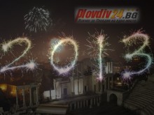 Честита нова 2013-а година! 