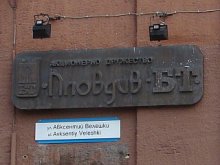 Булгартабак дава до 30 заплати преди приватизацията на "Пловдив БТ"