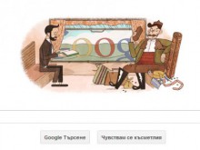 Google с лого на Бай Ганьо и Алеко Константинов